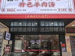 -点蹄擂椒猪脚饭(天虹汇一城店)