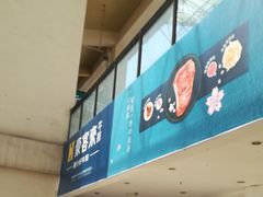门面-豪客来牛排(重庆大学城熙街店)