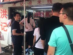 -洪记凉米线(新兴路店)