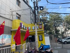 -马三洋芋片(兰州总店)