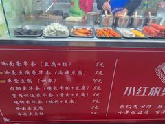 -小红旗臭豆腐炸冷面(万达店)