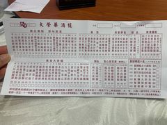 -大荣华酒楼(元朗老店)