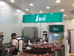 大堂-1点点(汇海广场店)