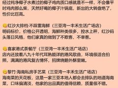 -喜家港式茶餐厅(三亚湾一丰禾生活广场店)