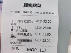 账单-喜莲咖啡