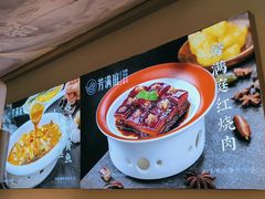 -芳满庭粤菜餐厅(丹阳吾悦店)