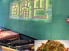 -老街鱼嘴巴(坡子街老店)