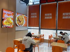 -超享乐剁椒面(元谷店)