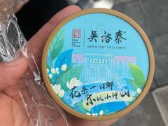 -吴裕泰茶莊(大栅栏店)