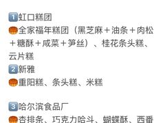 -白玉兰传统小吃