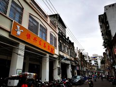 -恒兴发茶店(水巷口店)