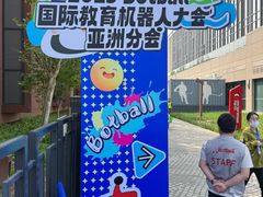 -卡巴机器人编程·少儿编程·信息学竞赛(公益西桥校区)