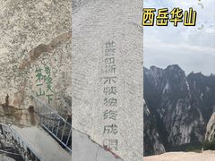 -华山风景名胜区