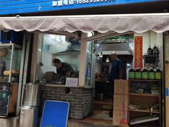 门面-凤翔改改豆花泡馍(双仁府街店)