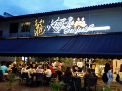 门面-龙海鲜螃蟹王(宏茂桥店)