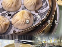 -食惠里小笼包面馆(越秀店)