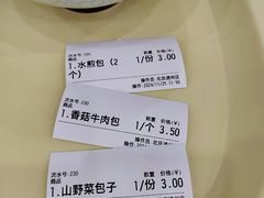 -方中山胡辣汤(通州店)