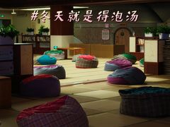 -汤连得温泉馆(宝山店)