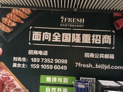 -七鲜超市(通州ONE店)