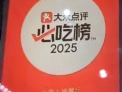 -Texas Roadhouse(世纪汇广场店)