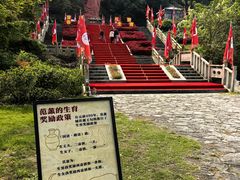 -陶祖圣境风景区