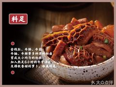 -牛旺旺·澳门牛杂(王庄店)