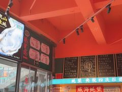 -蚝堡海鲜·威海菜·海肠捞饭·烧烤·亚洲吃蚝公司(幸福门店)