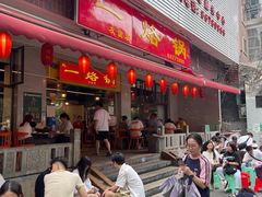 -一烙锅(友谊店)