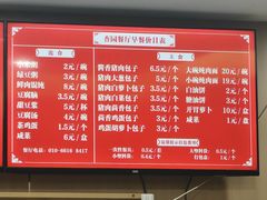 -杏园餐厅(西四北大街店)