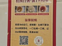 -桂园白粥·潮汕老味道