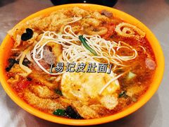 -易记皮肚面(明瓦廊店)