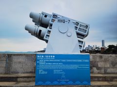 -中华人民共和国水准零点