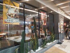 -八珍玉食鸡煲·打边炉(印象城店)