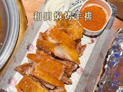 和田焖烤羊排-耶里夏丽·丝路新疆菜·清真食品(徐汇南丹东路臻选店)