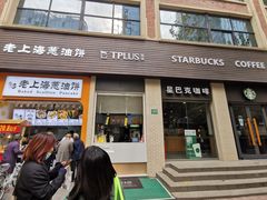 门面-星巴克(襄阳公园店)