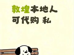 -敦煌夜市