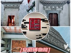 -安徽博物院新馆
