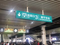 -南宁东站