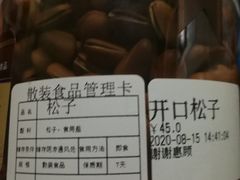 -二斗栗子(西湖道店)