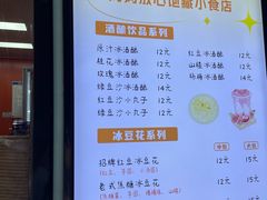-张果佬年糕卷(科巷店)
