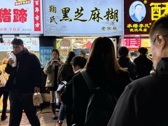 -鞠氏黑芝麻糊(水塔店)