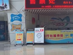 -天山海世界·米立方