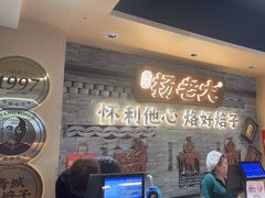 -杨老大焙子月饼干货(宽巷子民族美食街店)