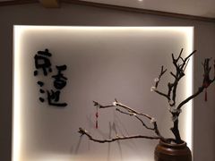 -锦初·禅意4K影院式足道·新中式SPA(茂业天地店)