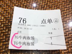 -毅祥斋老孙家泡馍(西羊市店)