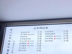 -老顺兴干拌面(雨花亭店)