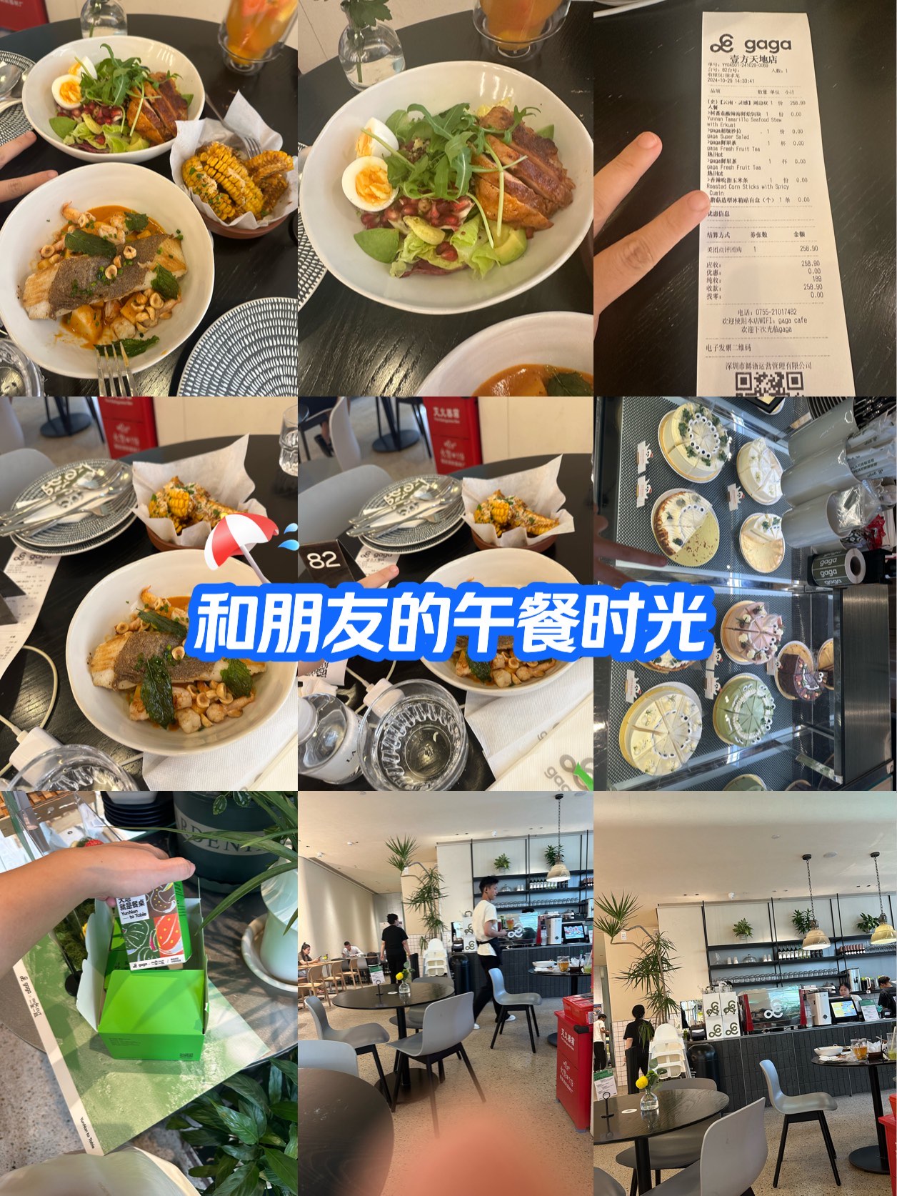 gaga餐厅菜单图片