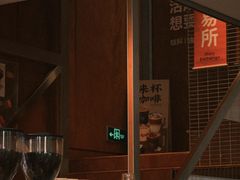 -有趣人类咖啡(永庆坊店)