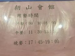 -佛光山朝山会馆