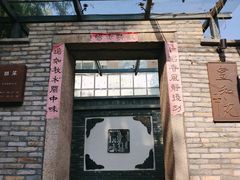 门面-宣和苑(华侨新村店)